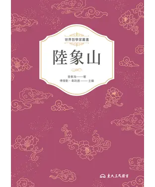 書封 陸象山