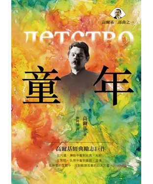書封 童年