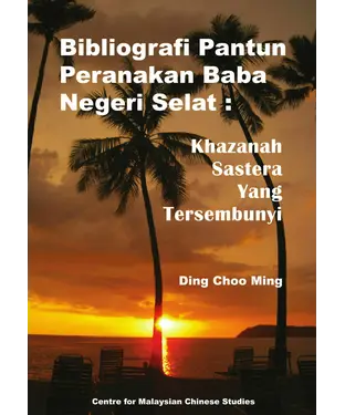 書封 Bibliografi Pantun Peranakan Baba Negeri Selat: Khazanah Sastera Yang Tersembunyi