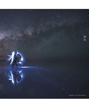 書封 魅映