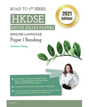 書封 HKDSE MOCK EXAM PAPERS：ENGLISH LANGUAGE Paper 1 Reading