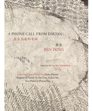 書封 来自大连的电话 A phone call from Dalian