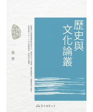 書封 歷史與文化論叢
